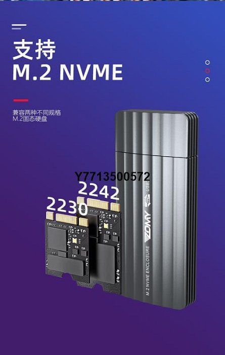 固態硬碟m.2nvme轉usb3.1硬碟盒ssd2242/2230轉接商務u盤盒硬碟箱