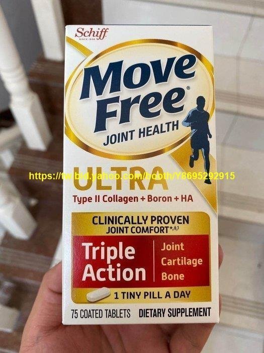 熱銷 現貨 Move Free 益節白瓶 UC2 UCII 加強型迷你錠 Schiff 旭福 75錠