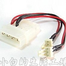 小白的生活工場*5V 大4PIN 公.母轉小3PIN公插2組*(SY0014)