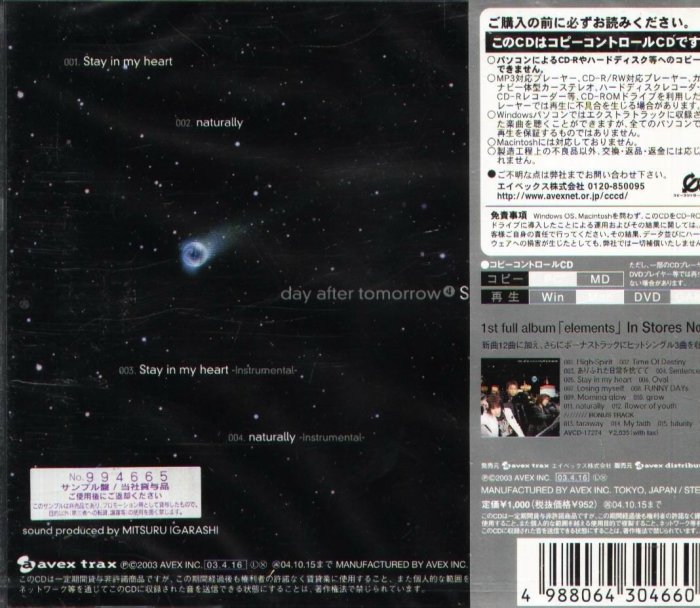 八八 - day after tomorrow - Stay in my heart - 日版 CD - NEW