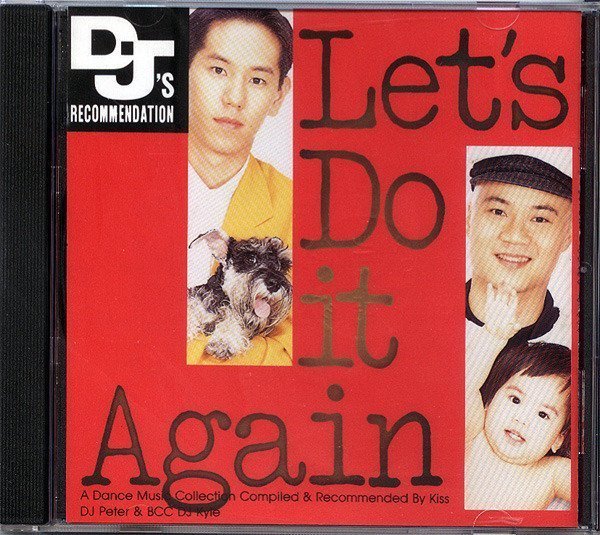 【嘟嘟音樂２】LET'S DO IT AGAIN - A DANCE MUSIC COLLECTION  (宣傳片)