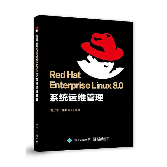 瀚海書城 Red Hat Enterprise Linux 8.0 系統運維管理