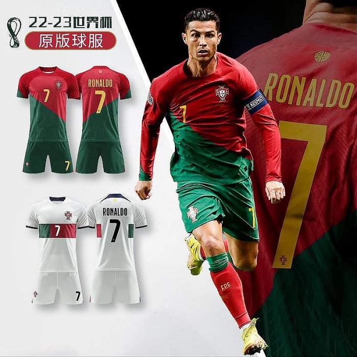 【米顏】 2022卡塔爾世界杯葡萄牙c羅球衣國家隊7號兒童足球服套裝男定制