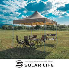 Solar Life 索樂生活 頂級客廳帳 速搭炊事帳篷 附收納袋 永久保修.27秒帳客廳帳 速搭園遊會停車棚 活動帳