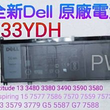 【全新 Dell TYPE 33YDH 原廠電池 】P72F Inspiron 15 7000 7577 P72F001