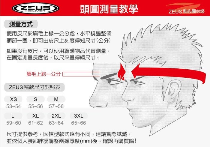 ZEUS 瑞獅 ZS-1600 碳纖維 Carbon 卡夢 極輕量 雙層 內墨片 全罩式 安全帽 可加購電鍍片 尺寸XL