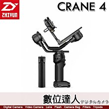 【數位達人】智雲 ZHIYUN CRANE 4 三軸穩定器〔單機版〕內建10W補光燈