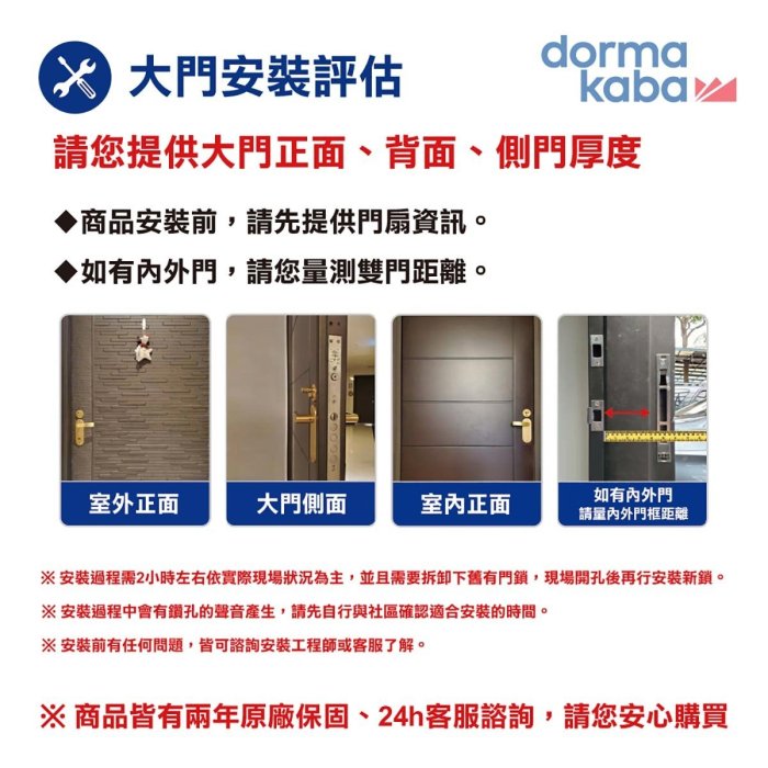 💓好市多代購/可協助售後/貴了退雙倍💓 Dormakaba AS701 四合一智慧推拉式電子鎖 含安裝