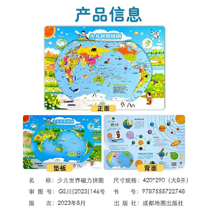 【雙面學習】世界地圖3d立體凹凸磁性掛圖兒童版世界地形地圖正版拼圖磁力2023新版掛墻大號8K小學初中生專用墻貼客廳地圖上的全景
