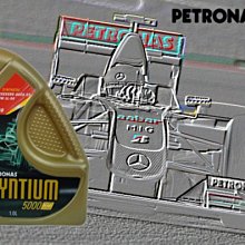 PETRONAS F1賓士車隊 賽車級機油 5W30 特價560 另有0W40 10W60 5W40 10W40 (selenia shell tnt agip 可參考)