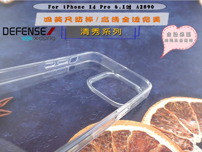 Xdoria iPhone 14 Pro 透明殼 刀鋒防摔殼手機殼 背蓋防摔套A2890透明保護殼清秀系列