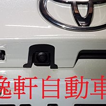 (逸軒自動車)2020~ CHR C-HR 專車專用 TVI30數位版倒車鏡頭 方形內崁式鏡頭 專插