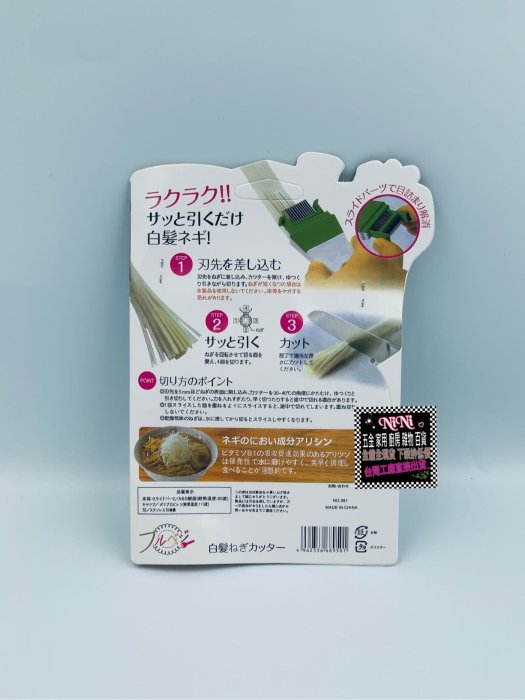 日本/不鏽鋼蔥絲刀廚房超細切蔥器家用切絲器多功能蔥花切菜器切蔥神器