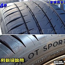 【桃園 小李輪胎】 米其林 MICHELIN PS4S  高品質 高性能 275-35-20 全規格特惠價各尺寸歡迎詢價