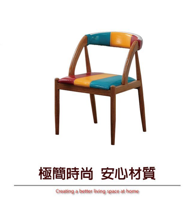 【綠家居】羅慕斯 現代風皮革造型餐椅