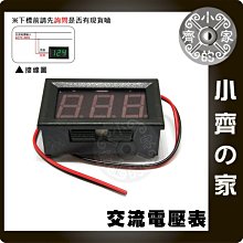 兩線式 數位電壓表 交流電 AC 70V-500V 110V 220V 交流 電壓表 電表 電錶 小齊的家