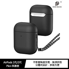 強尼拍賣~DUX DUCIS Apple AirPods 1/2、AirPods Pro 1/2 Plen 保護套
