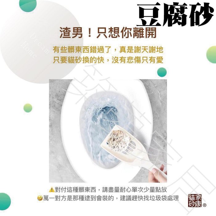 【豆腐貓砂‧8H快出】豆腐砂 貓咪 貓砂 豆腐貓砂 寵物用品 貓沙 除臭貓砂 貓砂除臭 貓用品 除臭 家康貓砂