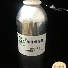 【冠亦商行】嚴選 洋甘菊香精 【500ml下標專區】另有30ml、50ml、100ml、1L優惠下標專區 請至我的賣場