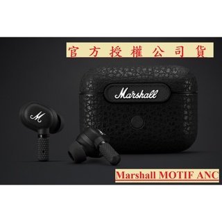 【官方授權經銷】現貨 台灣公司貨 Marshall MOTIF ANC 主動降噪 真無線藍牙耳機｜PLAYSOUND視聽