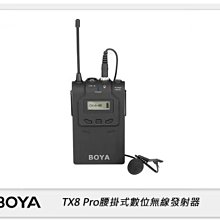 ☆閃新☆BOYA TX8 Pro 腰掛式數位無線發射器 (公司貨)