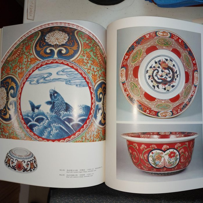 1978年日本陶磁全集24卷（全集共30卷，缺6卷如說明。精裝本，每卷含書 