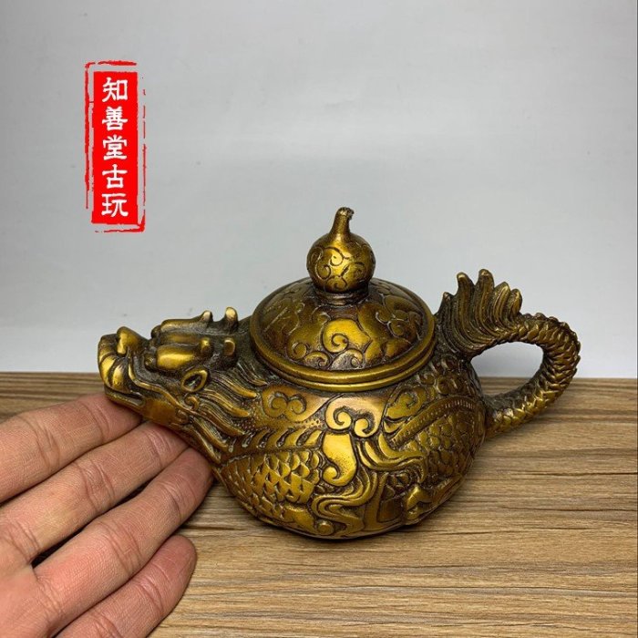 現貨古董收藏仿古玩古董純黃銅手工藝品做舊家用裝飾擺件銅壺龍嘴壺小茶壺