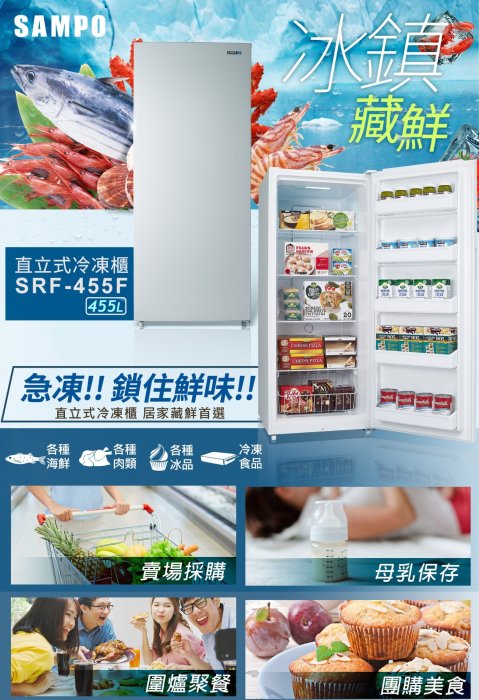 💗尚豪家電-台南💗【 聲寶】455L 直立式冷凍櫃//旋鈕式3段溫控SRF-455F/台南高雄含運+基安✨私優惠價