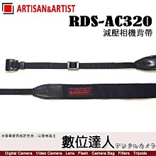 【福利品】A&A Red Label RDS-AC320 減壓相機背帶【深藍】ARTISAN & ARTIST Leica S3 S2 Q3