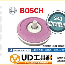 @UD工具網@ BOSCH博世S41 鑽頭磨銳器專用替換磨盤/砂輪盤 2.5mm~10mm 搭配電鑽使用 磨鑽器 磨鑽頭