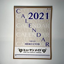 【日貨代購CITY】2021年度 HUMAN MADE 年曆 限量 掛飾 裝飾 現貨