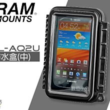 數位黑膠兔【 Ram mount RAM-HOL-AQ2U 防水盒 (中)】機車 重機 單車 防水箱 防刮 下雨