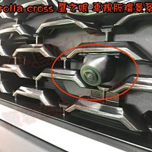 【小鳥的店】豐田 2021-24 Corolla cross 3D/2D環景 夜視 360度 大廣角 鷹之眼 車規級