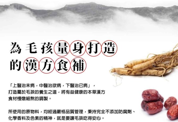 毛家人-關健時刻漢方食補養生主食罐80克,狗罐,心血管,護眼,關節,皮毛,元氣滋補,順天堂合作開發