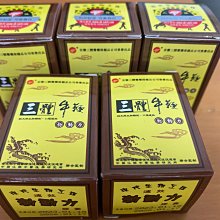 三體牛鞭丸黃色（1組5瓶）當天出貨