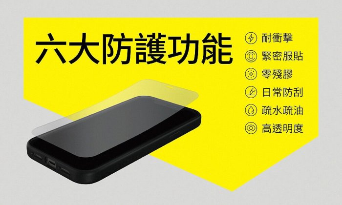 犀牛盾非滿版耐衝擊手機螢幕保護貼 -  紅米 Note 9S Note 9 Pro Max