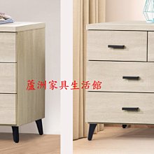 135-6  伊梵白原切六斗櫃/七斗櫃(台北縣市免運費) 【蘆洲家具生活館-3】