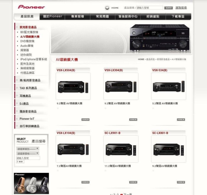 [ 沐耳 ] 日本 Pioneer 先鋒 全系列家庭劇院 多聲道環繞擴大機