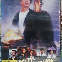 挖寶二手片-N02-055-正版DVD-華語【火線生死戀】-(直購價)