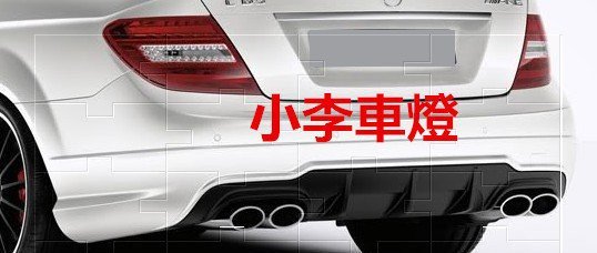 ~李A車燈~全新品 賓士 BENZ W204 12 13 14 C250 AMG樣式後保桿全配PP材質 一支8000元