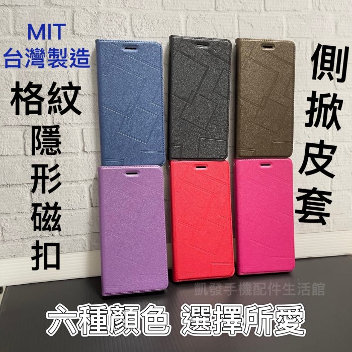 格紋隱形磁扣皮套 三星Galaxy A8(2016) SM-A810YZ 台灣製造 手機套磁吸側翻套書本套手機殼保護殼