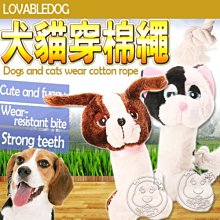 【🐱🐶培菓寵物48H出貨🐰🐹】LOVAB》狗臉貓臉寵物玩具 (陪伴寵物無聊時光) 特價69元