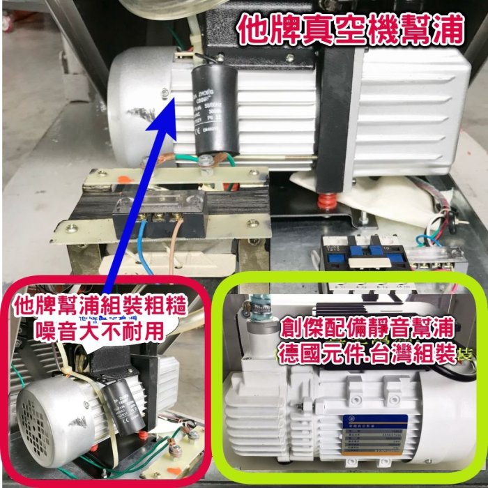 *㊣創傑CJ-310T 乾濕真空機＊德國元件幫浦＊網紋真空機定量機分裝機印字機液體充填機封杯機包裝機真空袋網紋袋