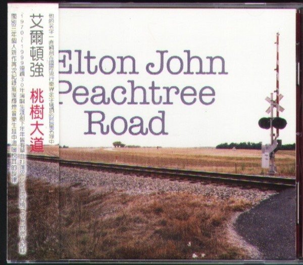 ◎全新CD未拆!艾爾頓強-桃樹大道專輯-Elton John-Peachtree Road-12首好歌大碟◎