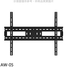 《可議價》壁掛架【AW-05】70-100吋固定式電視配件