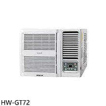 《可議價》禾聯【HW-GT72】變頻窗型冷氣11坪(含標準安裝)(7-11商品卡2400元)