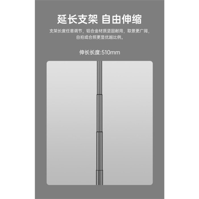 浩瀚 Hohem RS-01 遙控器延長桿 ISTEADY XE V2 X X2 浩瀚設備專用 RS01 延長桿