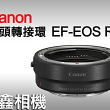 ＠佳鑫相機＠（全新）Canon EF-EOS R鏡頭轉接環 轉至佳能RF接環R5 R6 R3相機用 平輸 平行輸入