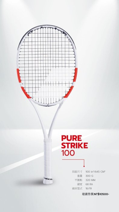 【曼森體育】Babolat Pure Strike 100 網球拍 300g 四代 2024 全新款