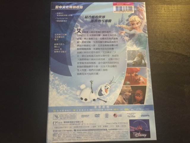 (全新未拆封)冰雪奇緣 FROZEN DVD(得利公司貨)限量特價